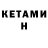 Первитин Methamphetamine Hennadii Kotovenko