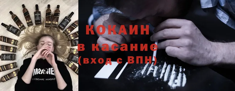 COCAIN VHQ  продажа наркотиков  Аркадак 