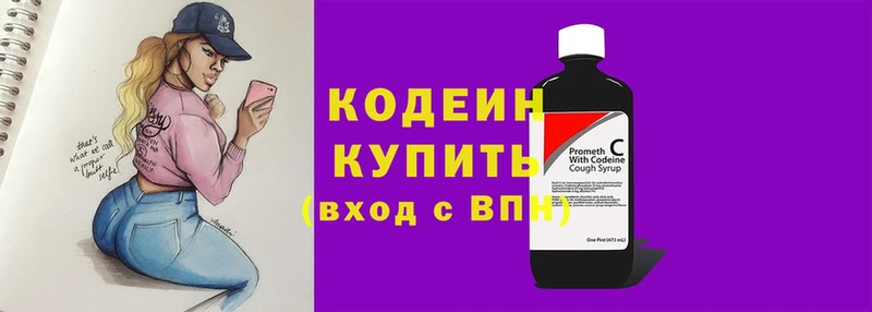 Кодеин Purple Drank  Аркадак 