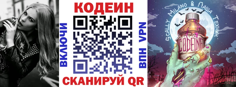 KRAKEN ТОР  Аркадак  Кодеин напиток Lean (лин) 