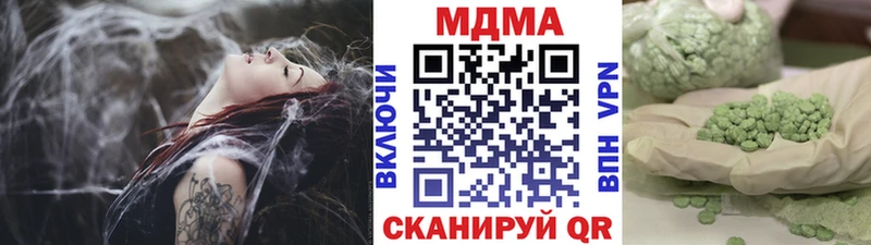 продажа наркотиков  Аркадак  MDMA VHQ 