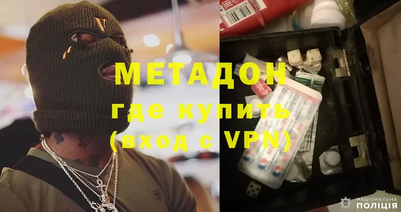 Метадон methadone  Аркадак 