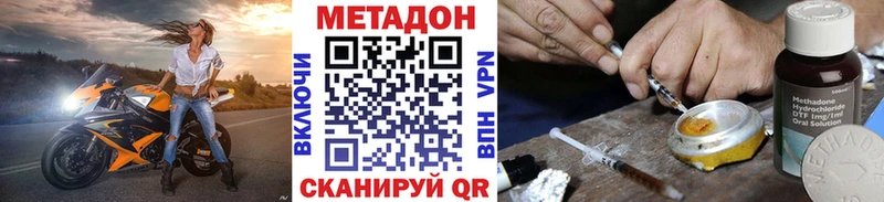 Метадон белоснежный Аркадак
